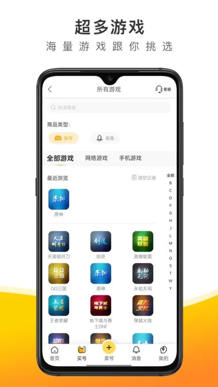 螃蟹账号代售下载手机版图1