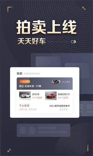 58车商通下载最新版本图1