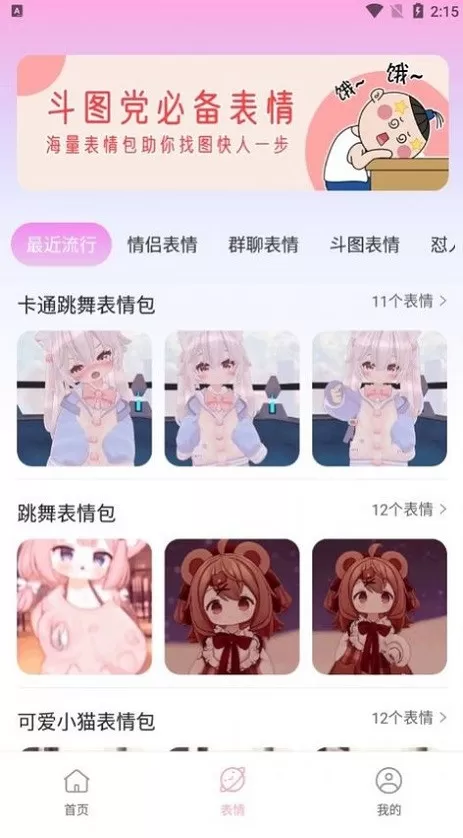 字体美化神器app下载图1