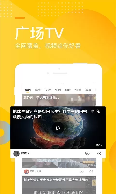 搜狐网下载免费图2