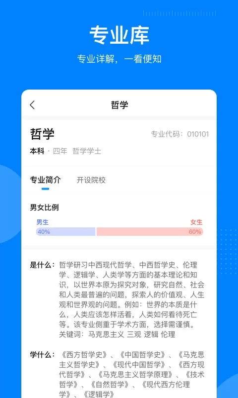 乐学宝官网版app图2