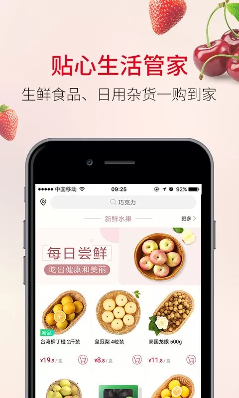 欧尚app最新版图1