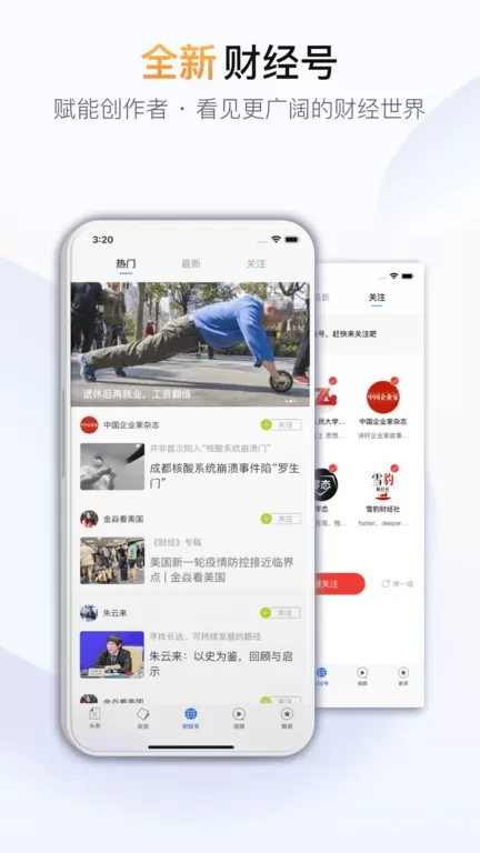 财经杂志2024最新版图0