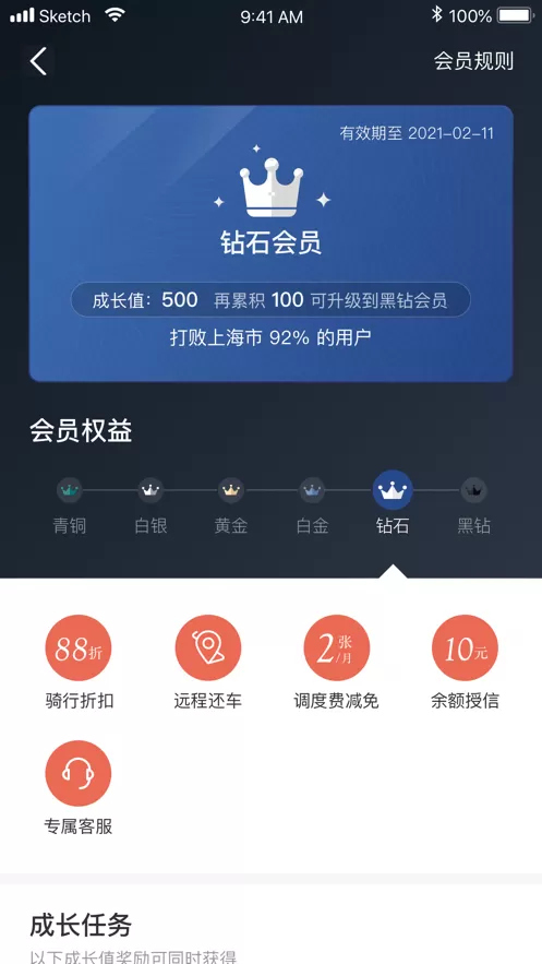 拜米出行下载安装免费图0