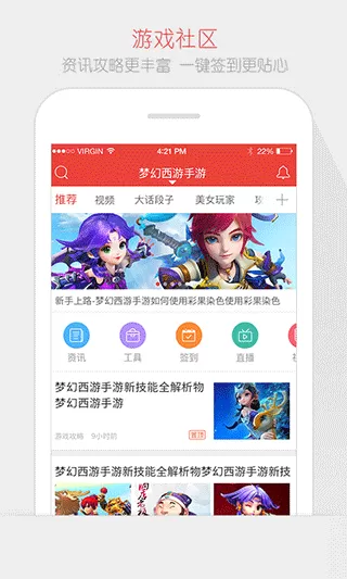 网易论坛原版下载图2