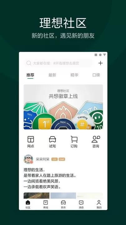 理想汽车最新版图1