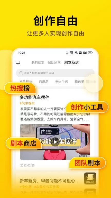 提词宝官网版最新图3