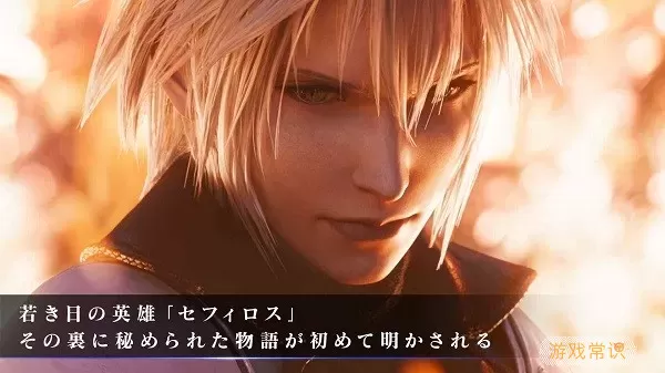 FF7EC官方版本