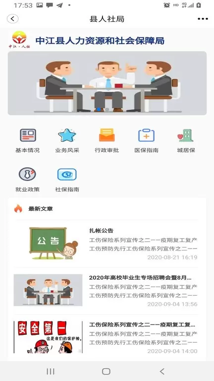 i中江下载新版图3