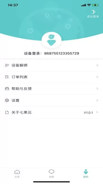 七果云最新版图3