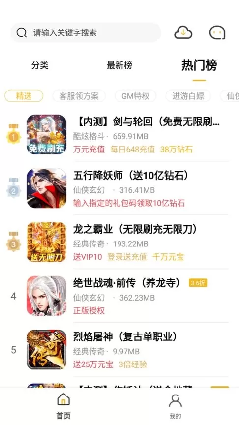 365下载最新版图3