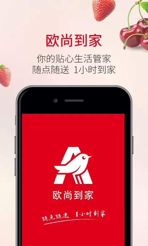 欧尚app最新版图2