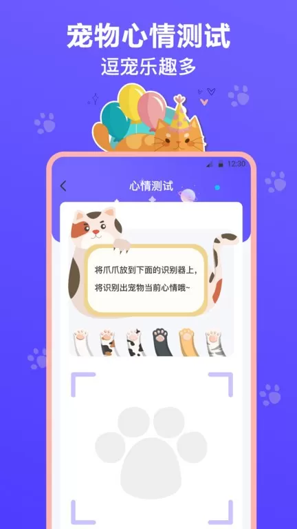 猫叫模拟器安卓版图3