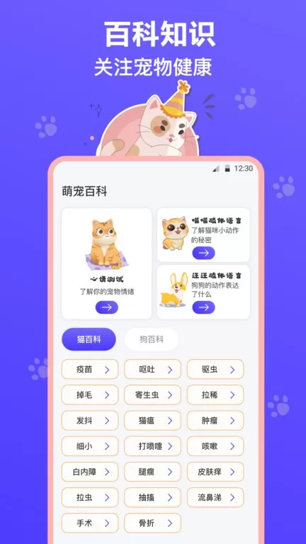 猫叫模拟器安卓版图2