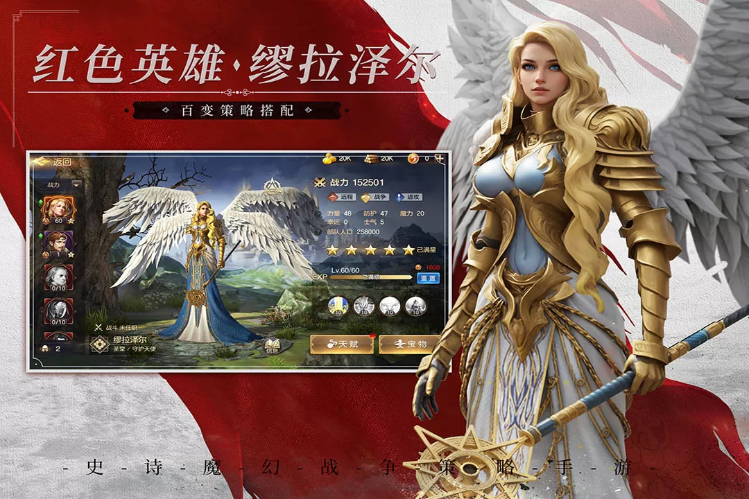 魔法门之英雄无敌：王朝官方版图2