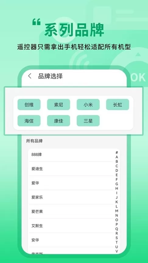 红外遥控器下载新版图1