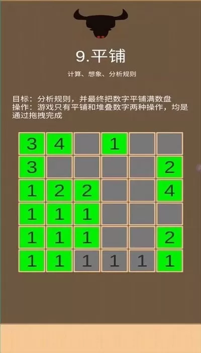 一共九关下载最新版图3