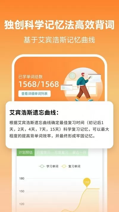 莱特英语学习背单词安卓版最新版图2