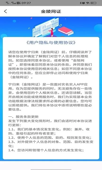 宁归来（金陵网证）下载app图3