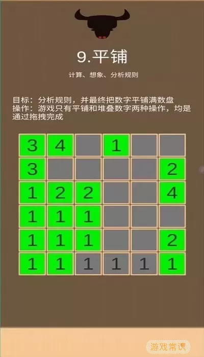 一共九关下载最新版