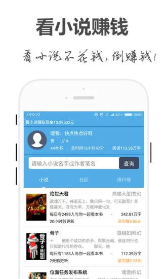 手阅app安卓版图0