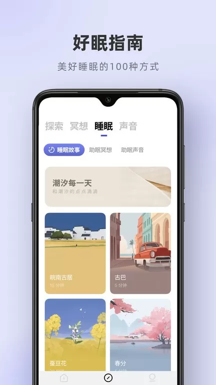 潮汐下载官网版图1