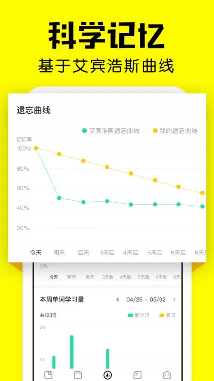 疯狂背单词最新版本图0