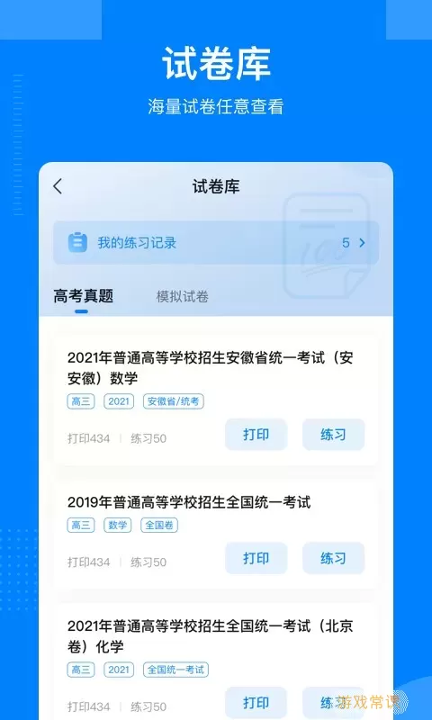 乐学宝官网版app