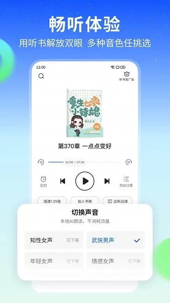 星空小说最新版本下载图1