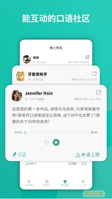 油条口语官网版最新