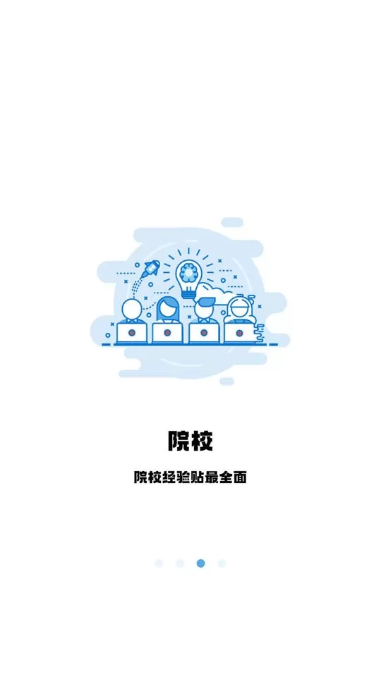 翻硕百科蜜题下载手机版图1