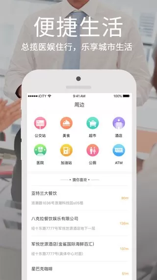 鹤城在线下载手机版图3