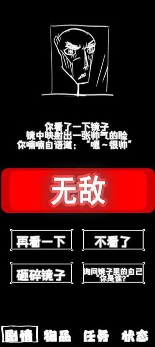 厕锁2免费版下载图0