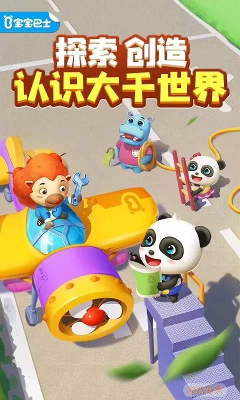 奇妙创造园最新版本