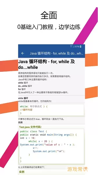 Java编译器IDE免费下载