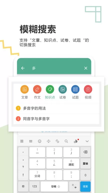 中考语文通下载免费图0