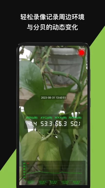 噪音分贝仪最新版本下载图1