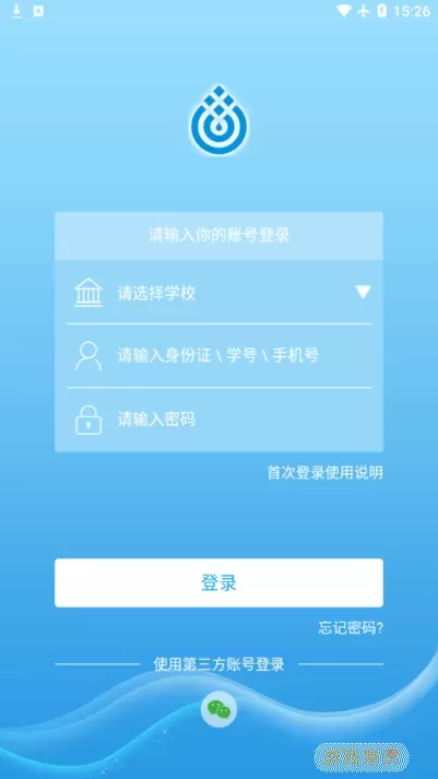 五维学子免费版下载