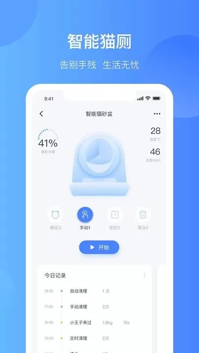 Catlink最新版本下载图2