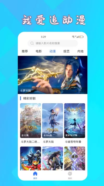 热播影视大全app安卓版图2