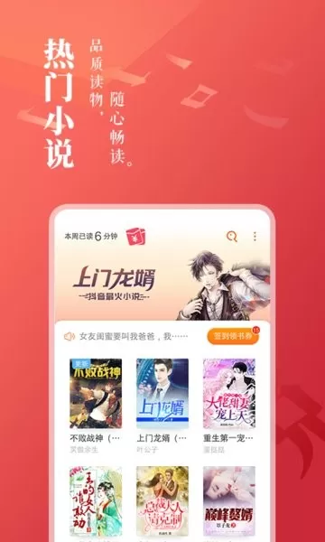 小说大全下载官方正版图0