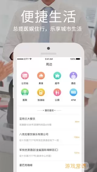 鹤城在线下载手机版