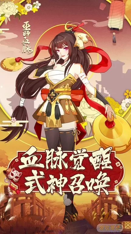 巫师血脉官网手机版