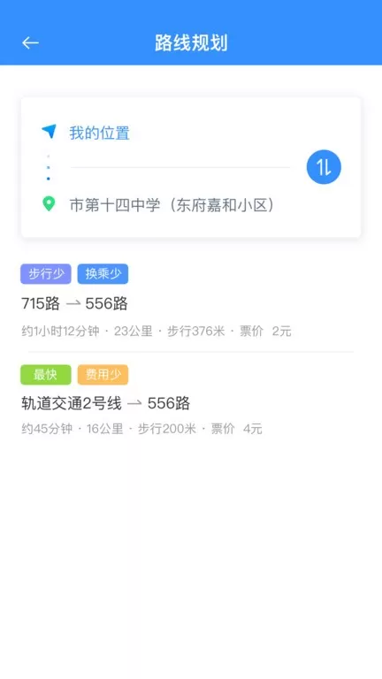 西宁智能公交软件下载图0