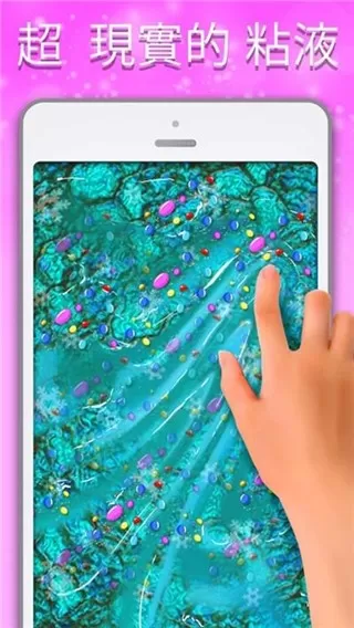 粘液模拟器免费手机版图3