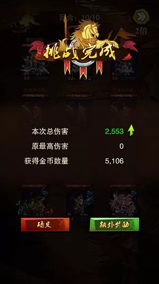 乱斗三国手游版下载图1