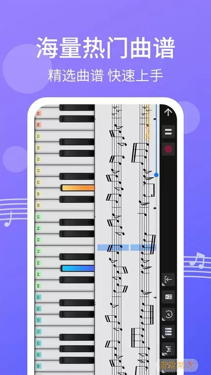 爱弹钢琴下载安卓版