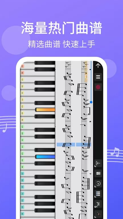 爱弹钢琴下载安卓版图3