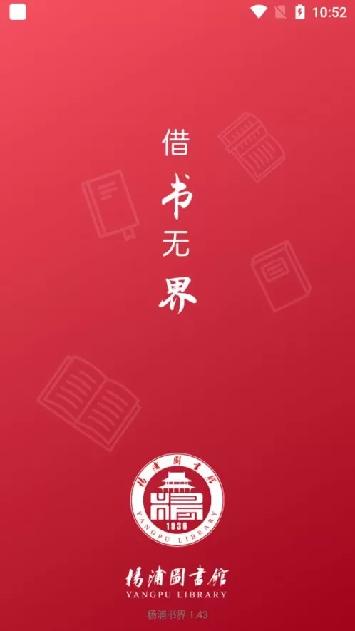 杨浦书界官网版最新图3