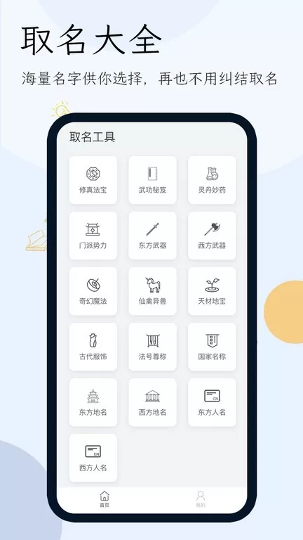 小说生成器下载免费版图2